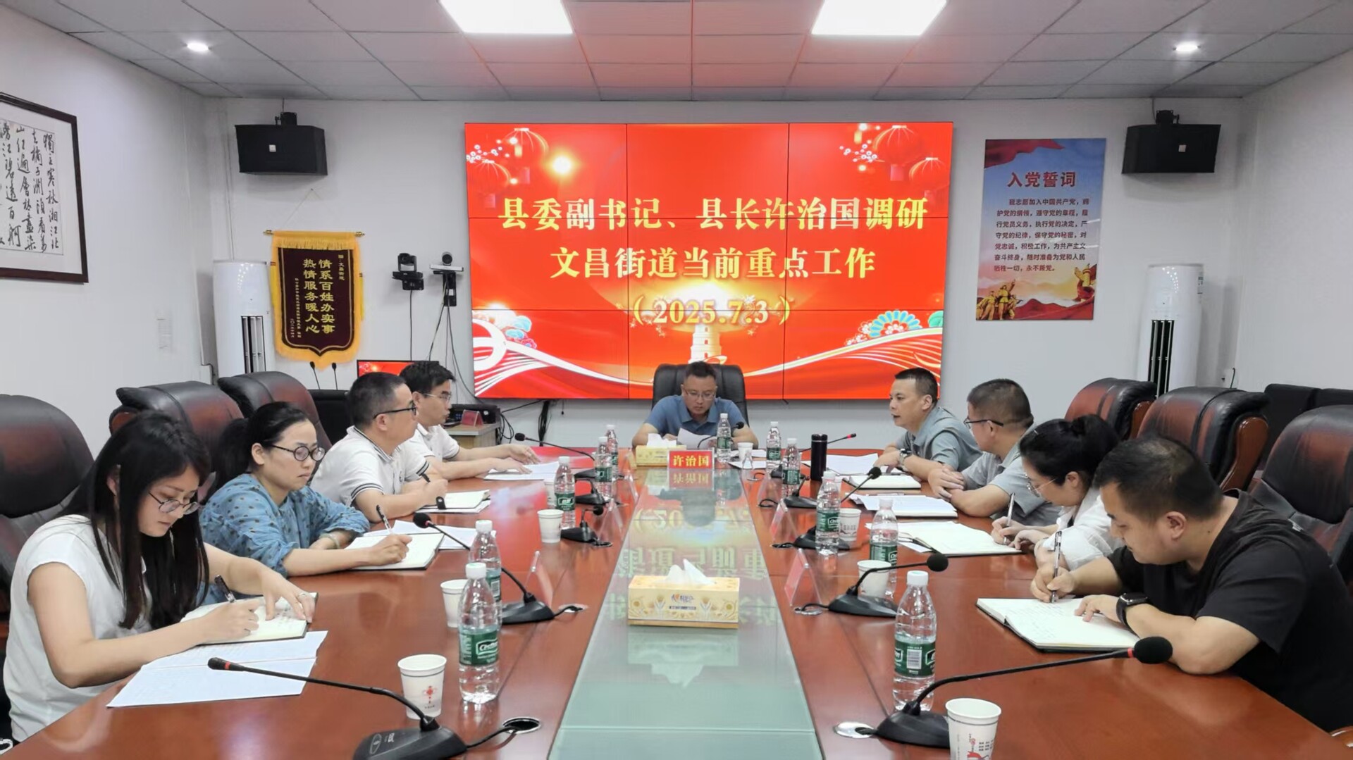 许治国到文昌街道调研当前重点工作