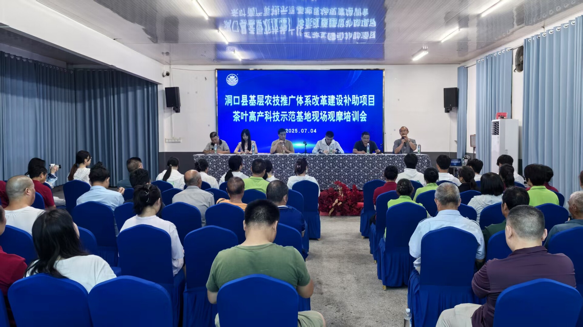 洞口縣召開基層農(nóng)技推廣體系改革建設(shè)補助項目茶葉高產(chǎn)科技示范基地現(xiàn)場觀摩培訓(xùn)會