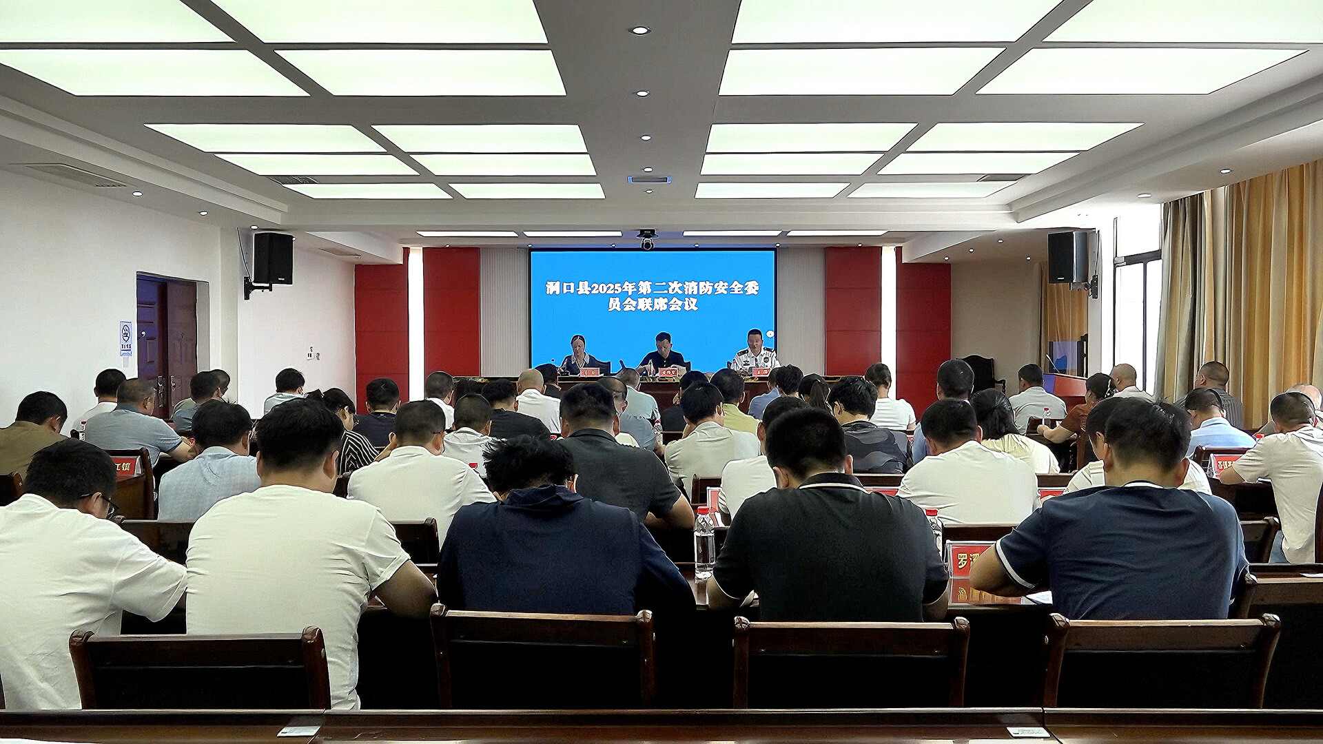 洞口縣召開2025年第二次消防安全委員會聯(lián)席會議