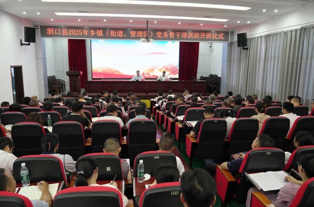 我縣2025年鄉(xiāng)鎮(zhèn)（街道、管理區(qū)）黨務(wù)骨干培訓(xùn)班開班