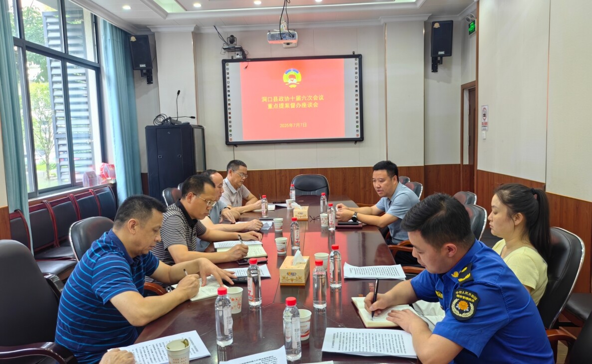 縣政協(xié)召開重點提案督辦座談會