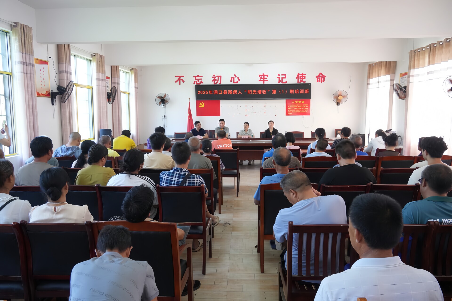 2025年洞口縣殘疾人首期“陽(yáng)光增收”培訓(xùn)班開班