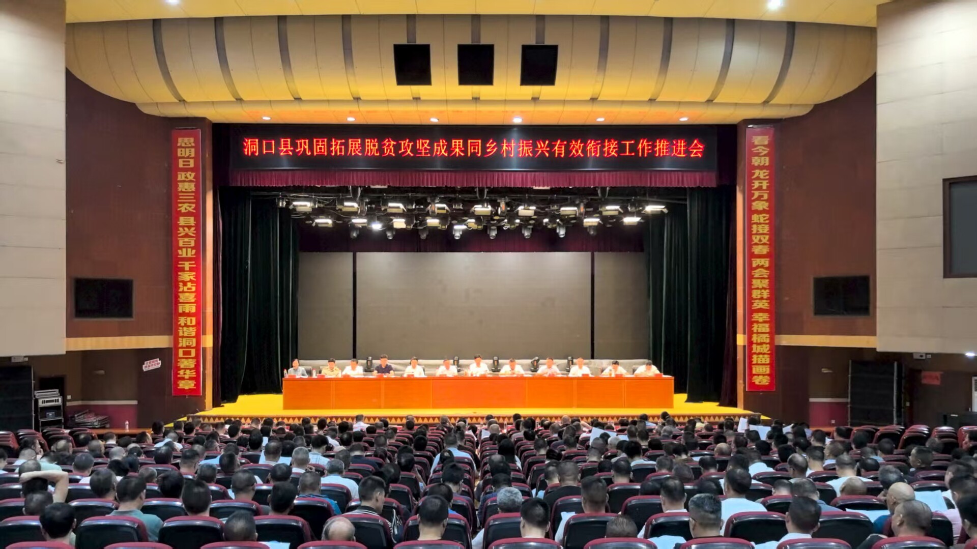全縣鞏固拓展脫貧攻堅(jiān)成果同鄉(xiāng)村振興有效銜接工作推進(jìn)會(huì)召開