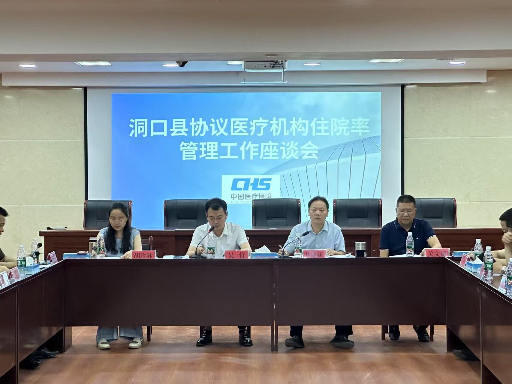 全县“医疗机构住院率管理”工作座谈会召开