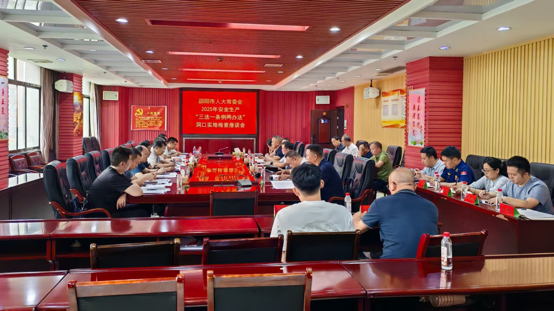 邵阳市人大常委会赴洞口县开展2025年安全生产“三法一条例两办法”实地检查