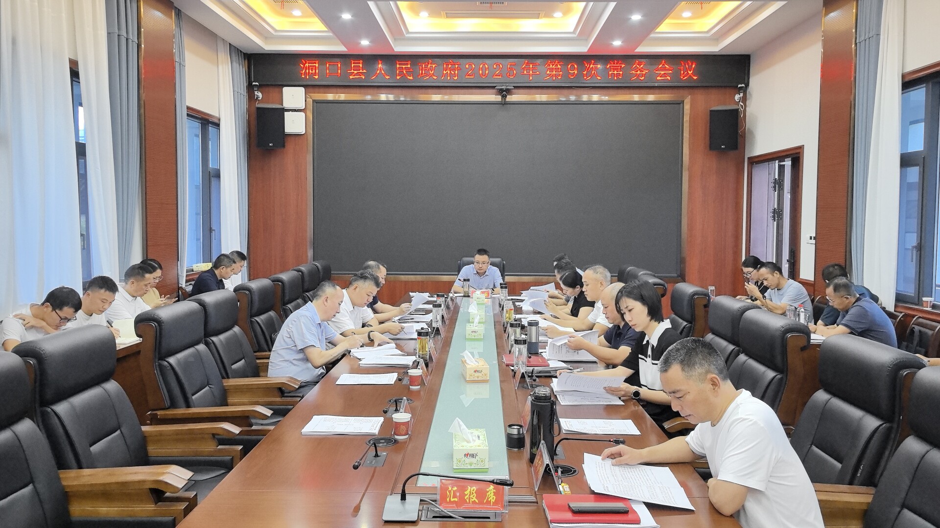 县政府召开2025年第9次常务会议