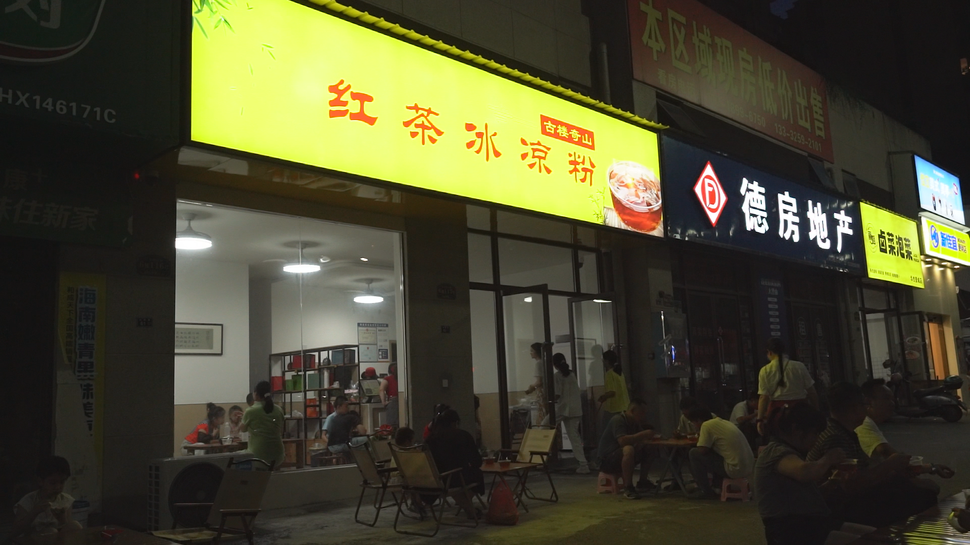 夏日“清涼經(jīng)濟(jì)”丨洞口：消暑美食成新寵，紅茶涼粉受青睞