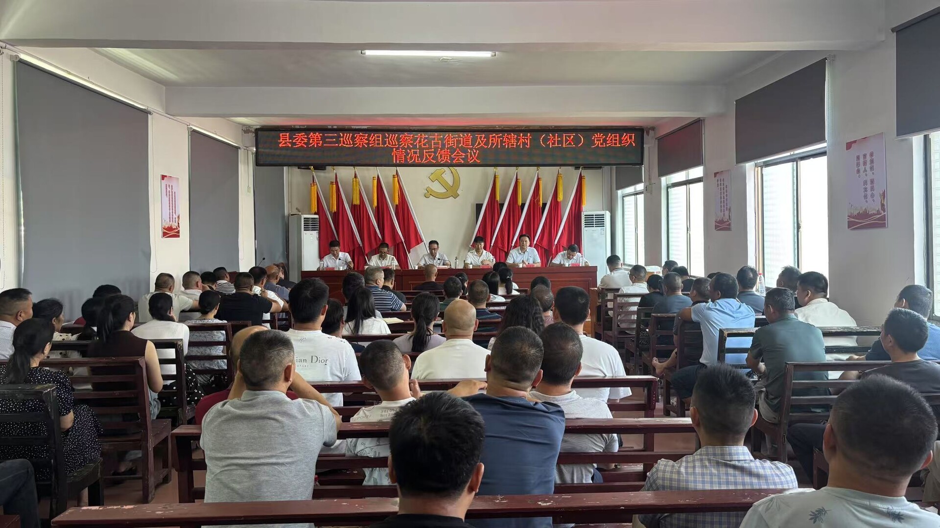 县委第三巡察组向花古街道及所辖村（社区）党组织反馈巡察情况