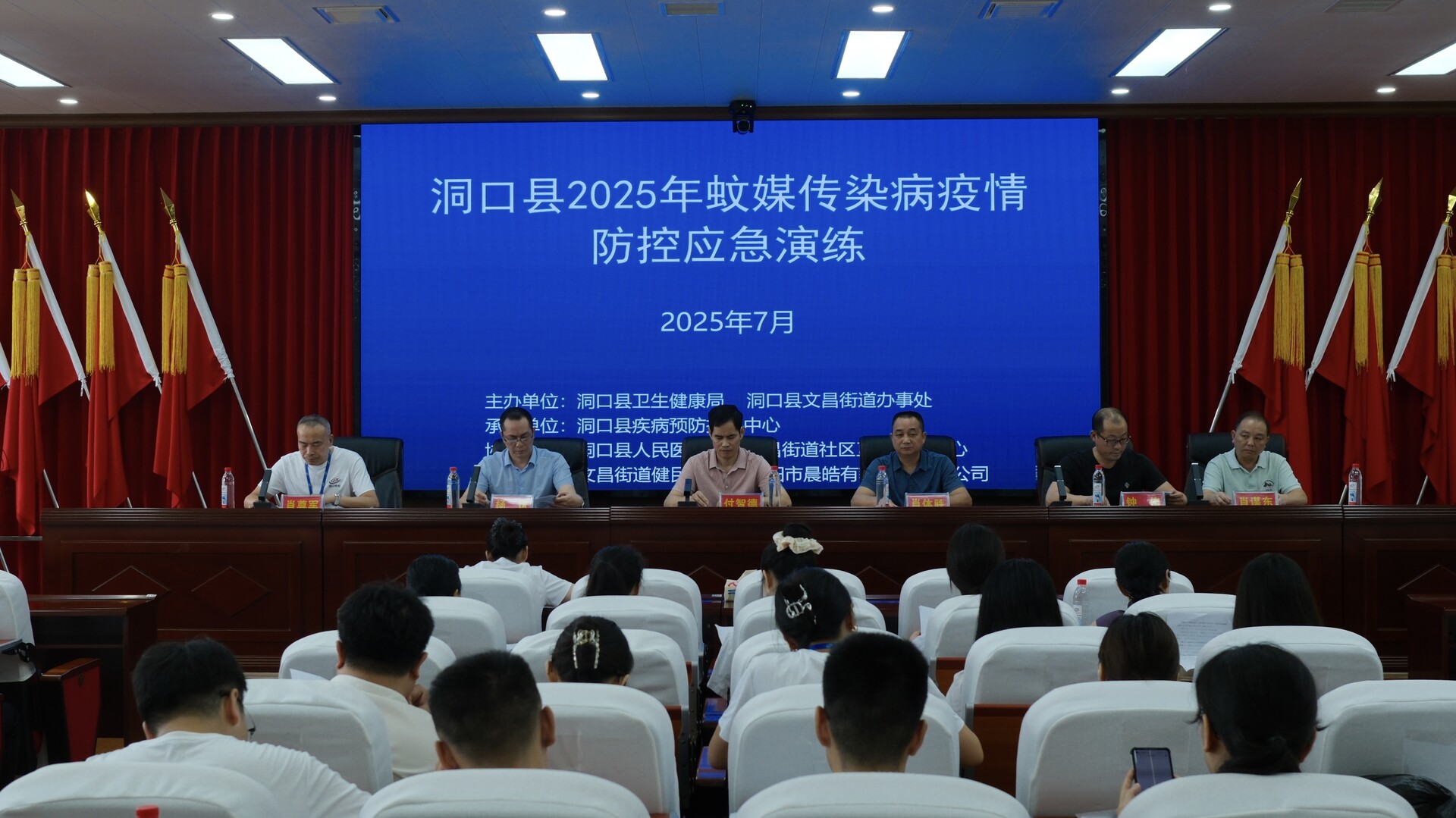 洞口县举办2025年蚊媒传染病疫情防控应急演练