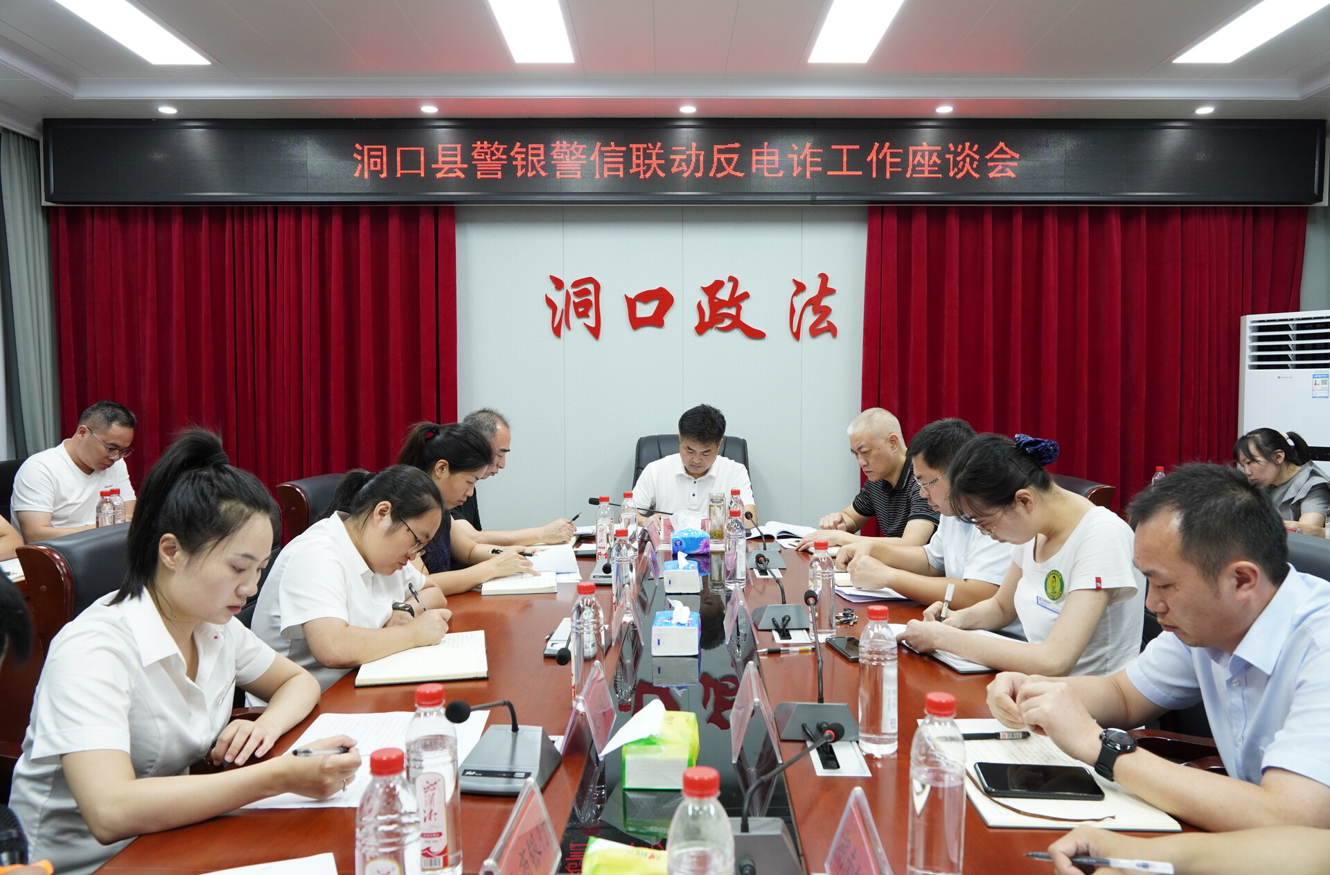 洞口召开全县警银、警信联动反电诈工作座谈会
