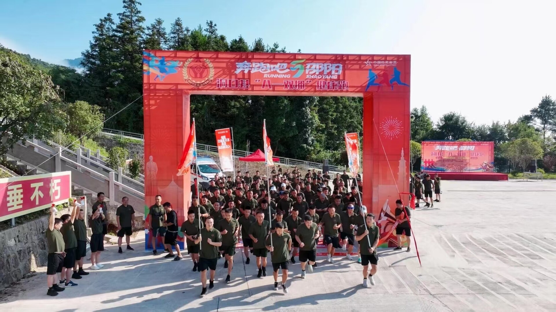 洞口县举办“奔跑吧邵阳·八一双拥”健康跑 军民共庆建军98周年