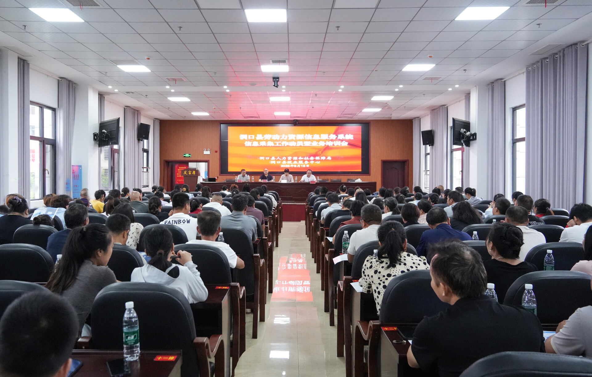 洞口县召开劳动力资源信息服务系统信息采集工作动员暨业务培训会