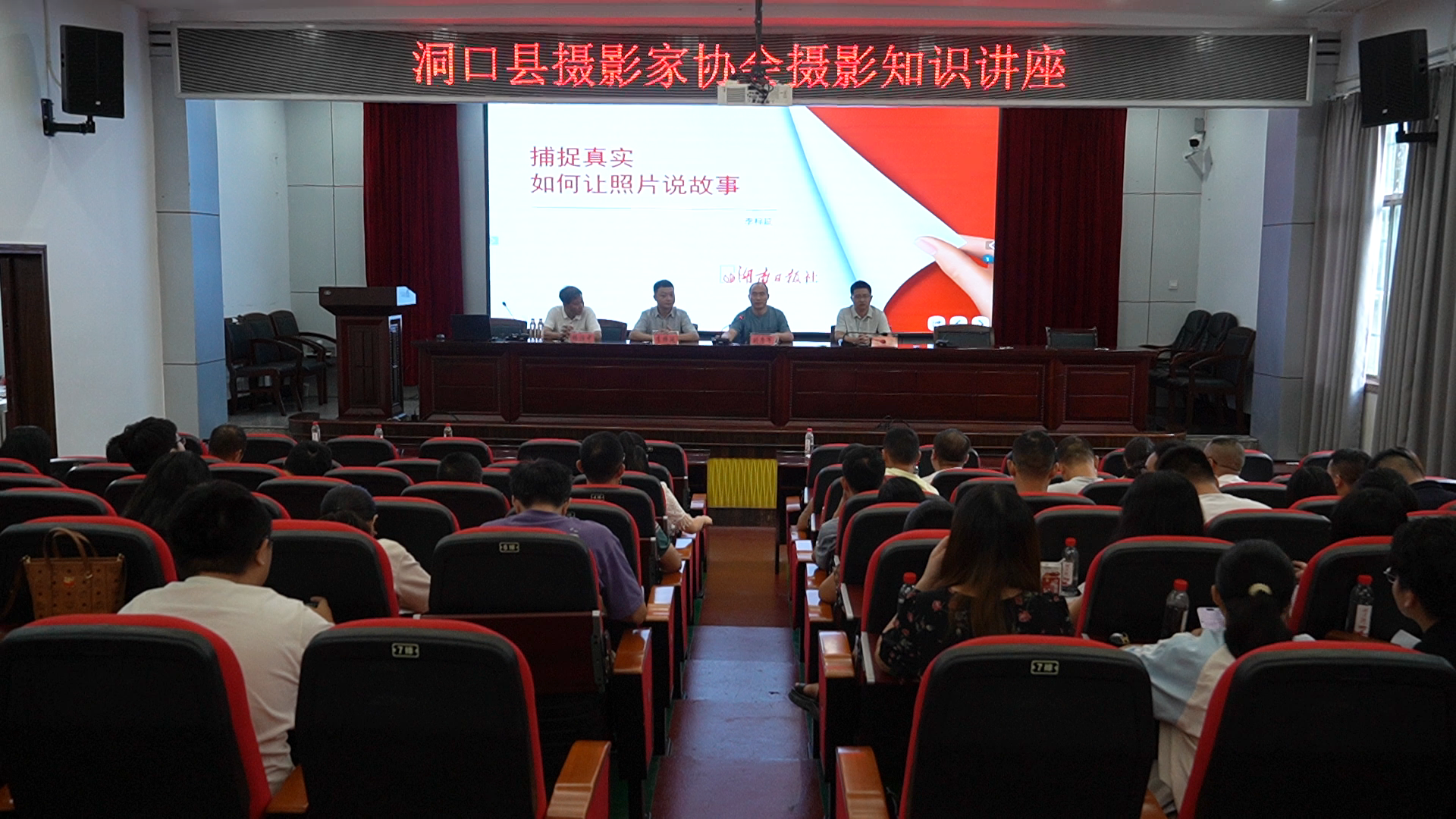 聚焦光影技巧 赋能新闻宣传