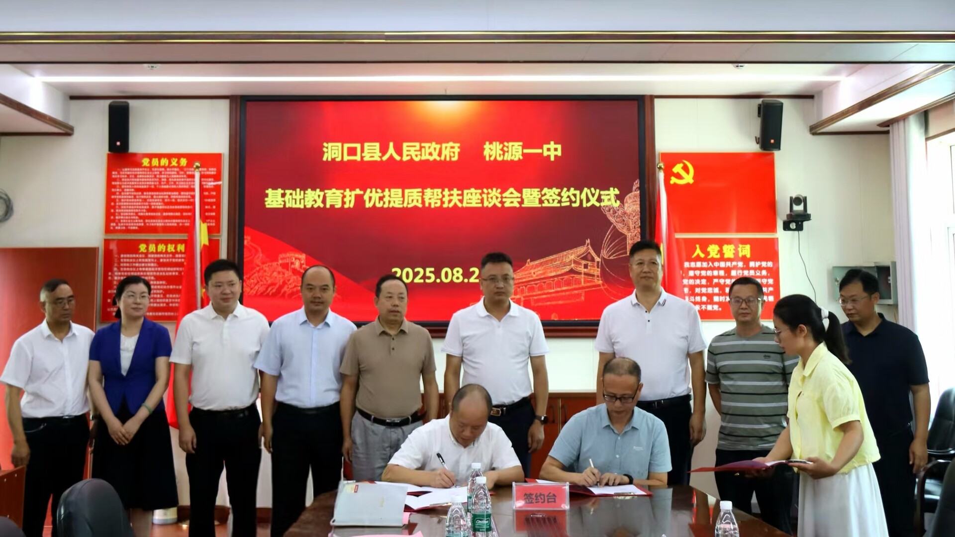 洞口县与桃源一中签约结对 携手推进基础教育扩优提质