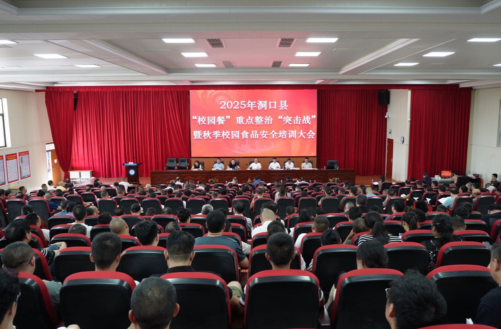 我县召开“校园餐”重点整治“突击战”  暨秋季校园食品安全培训会