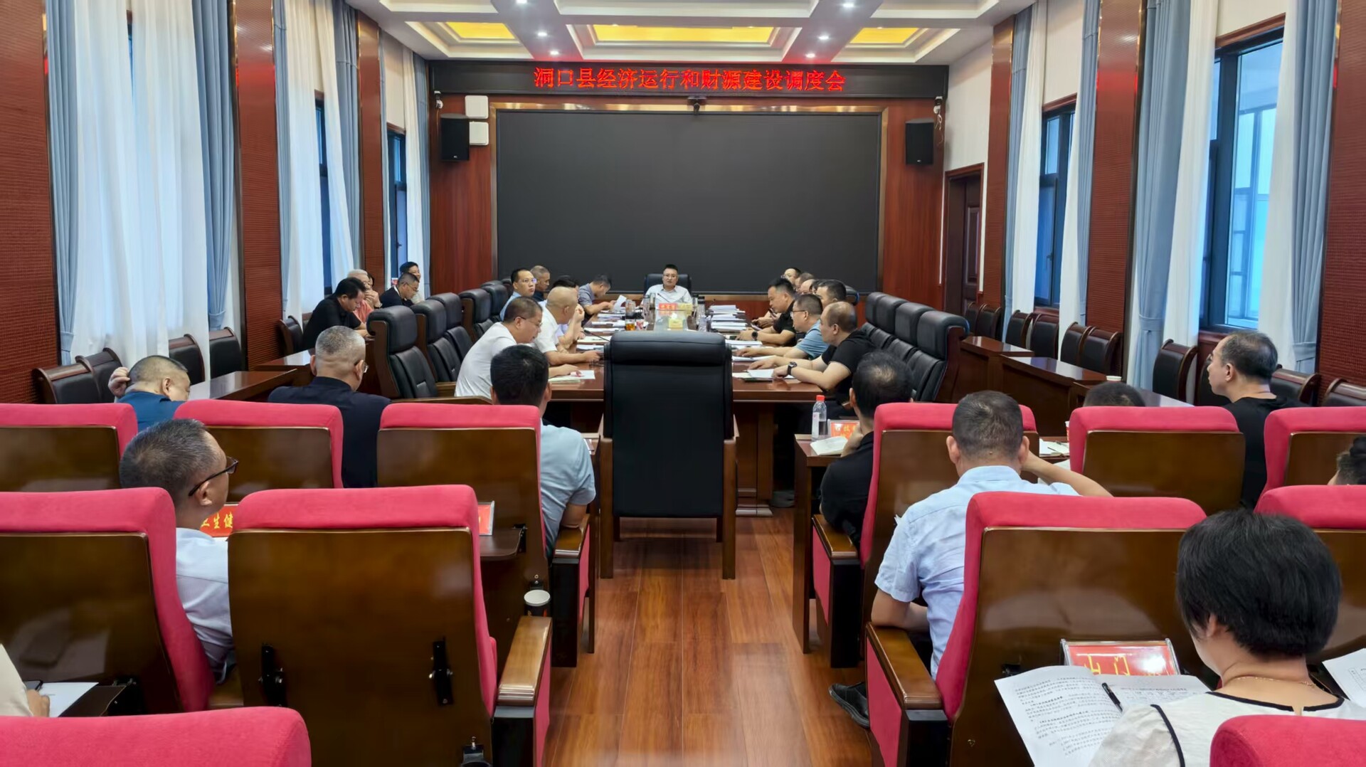 洞口縣召開(kāi)經(jīng)濟(jì)運(yùn)行和財(cái)源建設(shè)調(diào)度會(huì)
