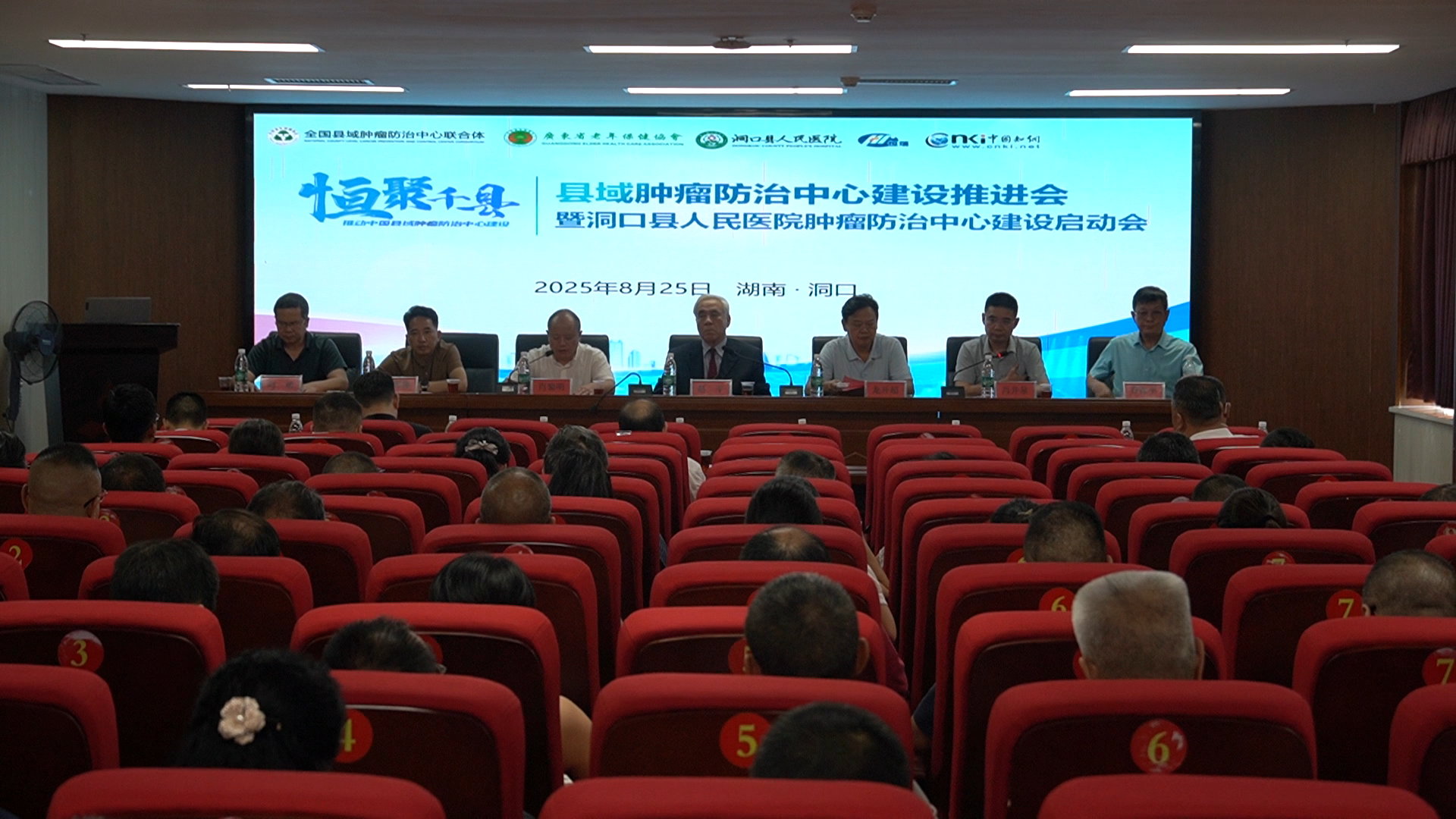 縣域腫瘤防治中心建設(shè)推進(jìn)會(huì)（洞口站）暨洞口縣人民醫(yī)院腫瘤防治中心建設(shè)啟動(dòng)會(huì)召開(kāi)