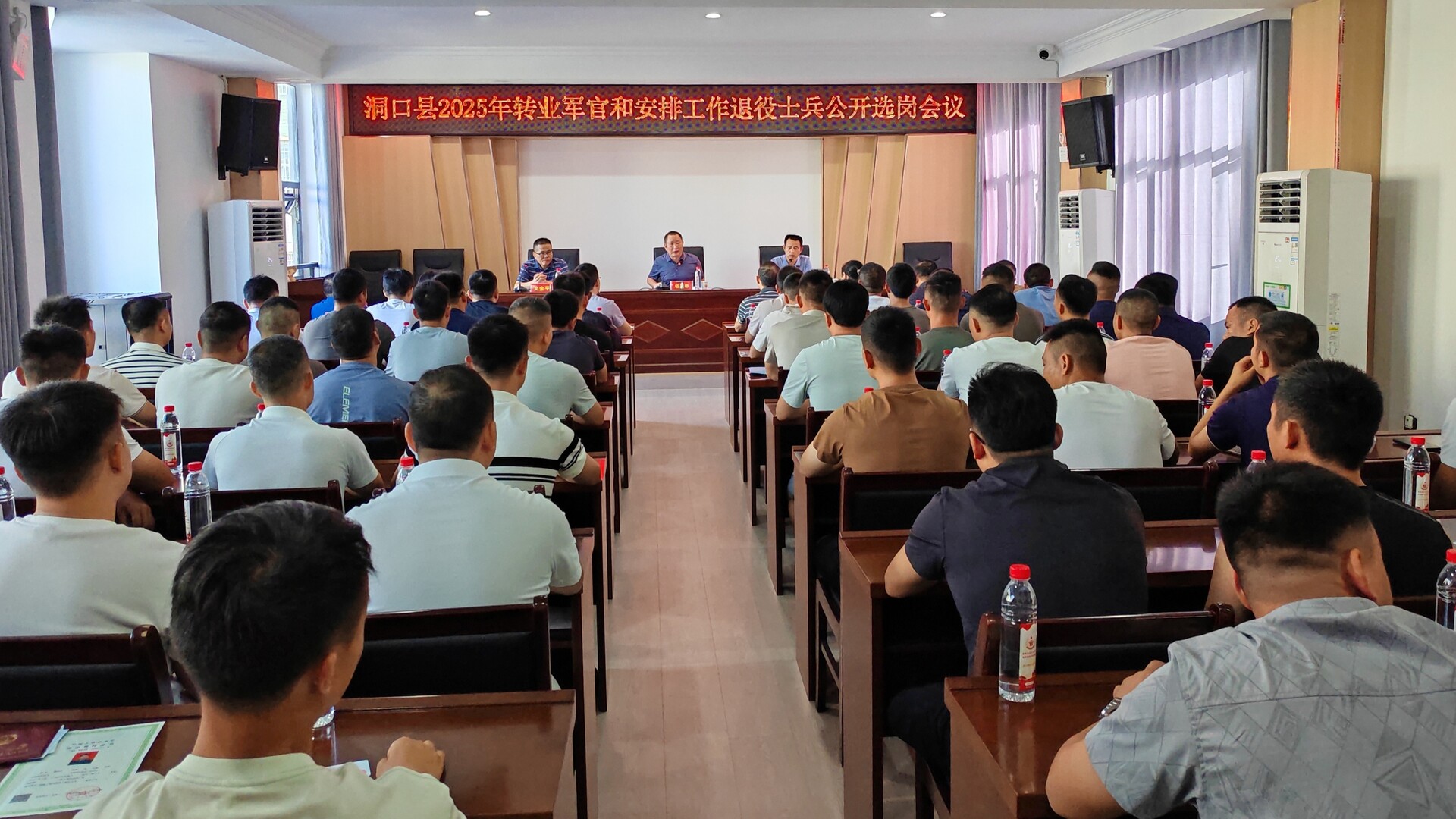 洞口縣召開2025年轉(zhuǎn)業(yè)軍官和安排工作退役士兵公開選崗會(huì)議