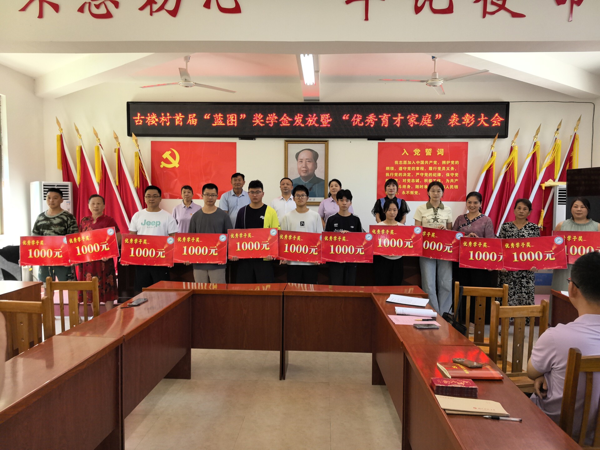 古楼村首届“蓝图”奖学金发放，11名大学生及2名研究生受表彰