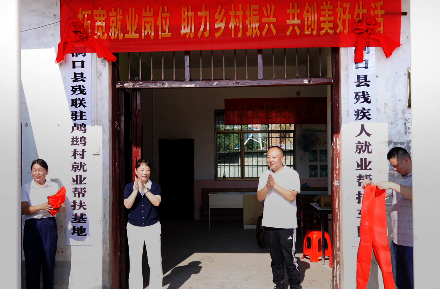 洞口縣殘疾人聯(lián)合會(huì)：建設(shè)就業(yè)幫扶車間 助力鄉(xiāng)村振興幫扶新成效