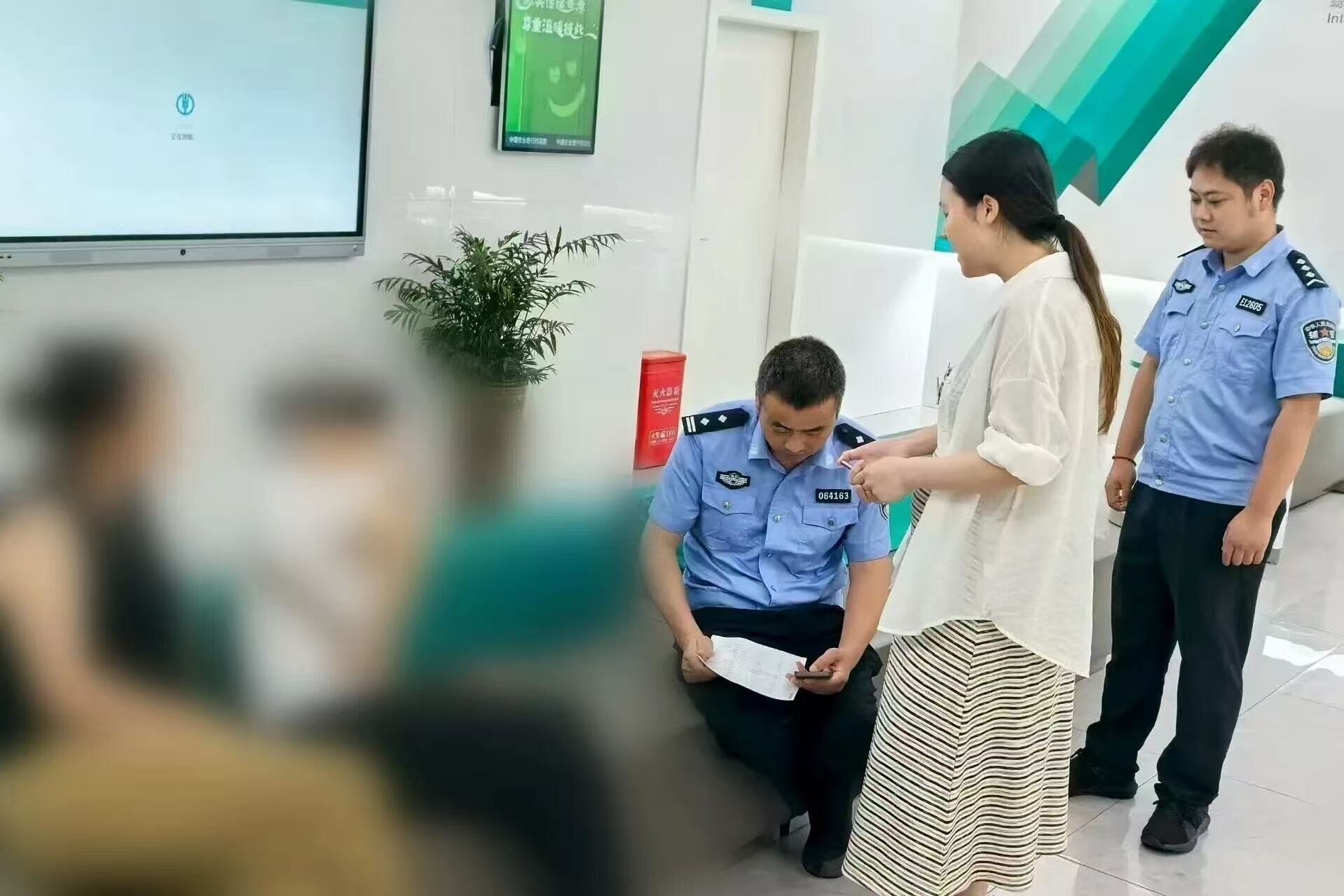 “網(wǎng)購?fù)素洝毕萑胄滦驮p騙 警銀聯(lián)動為群眾挽損41萬元