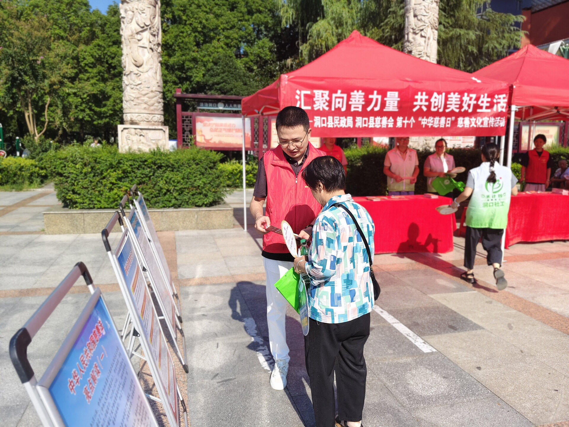 汇聚向善力量 共创美好生活——洞口县民政局开展第十个“中华慈善日”主题宣传活动