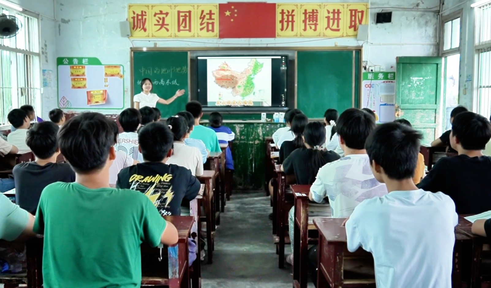 音樂和地理知識的正確打開方式  ——鄉(xiāng)村教師將地理知識改編成流行歌曲