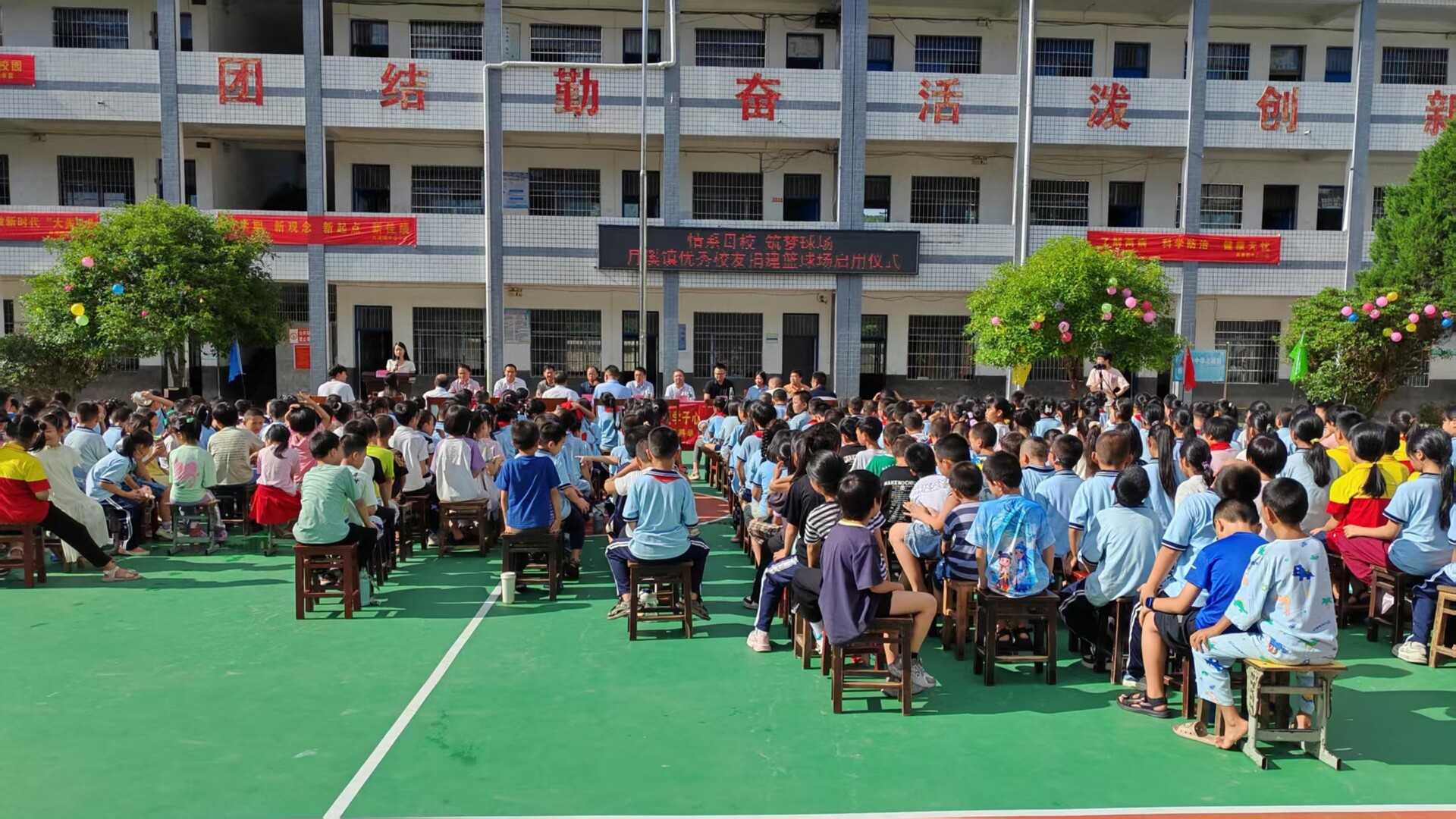乡贤倾情回馈家乡，助力乡村教育振兴——月溪镇中心小学硅PU篮球场正式启用