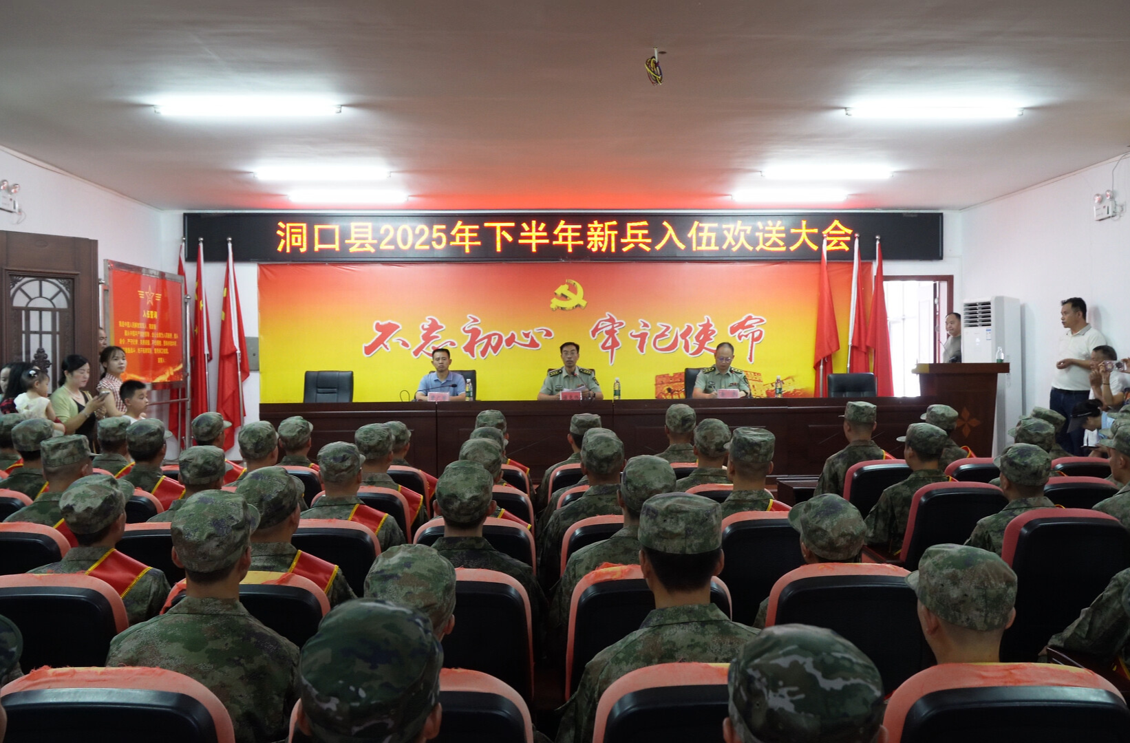 洞口举行2025年下半年新兵入伍欢送仪式