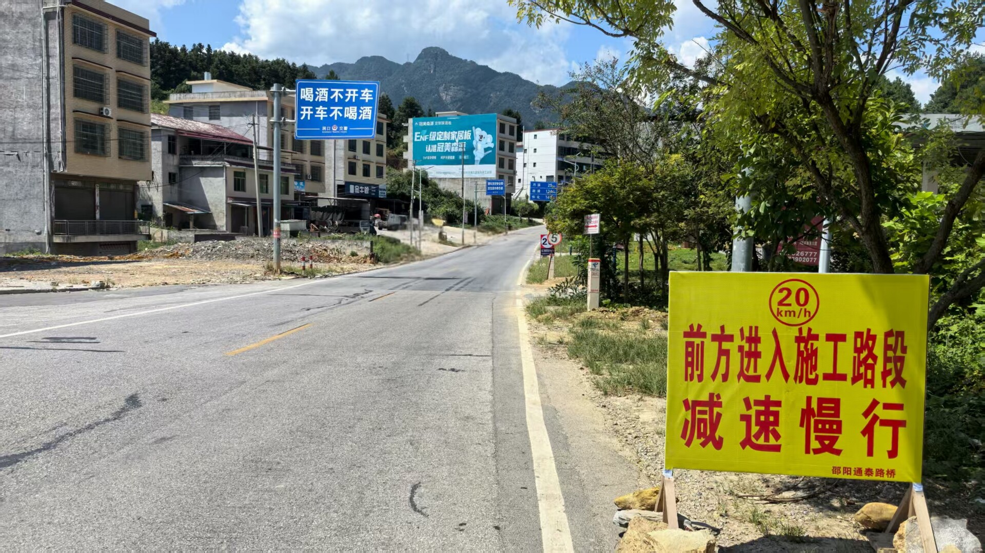 国道241线江口镇至洞口县城实施交通管制