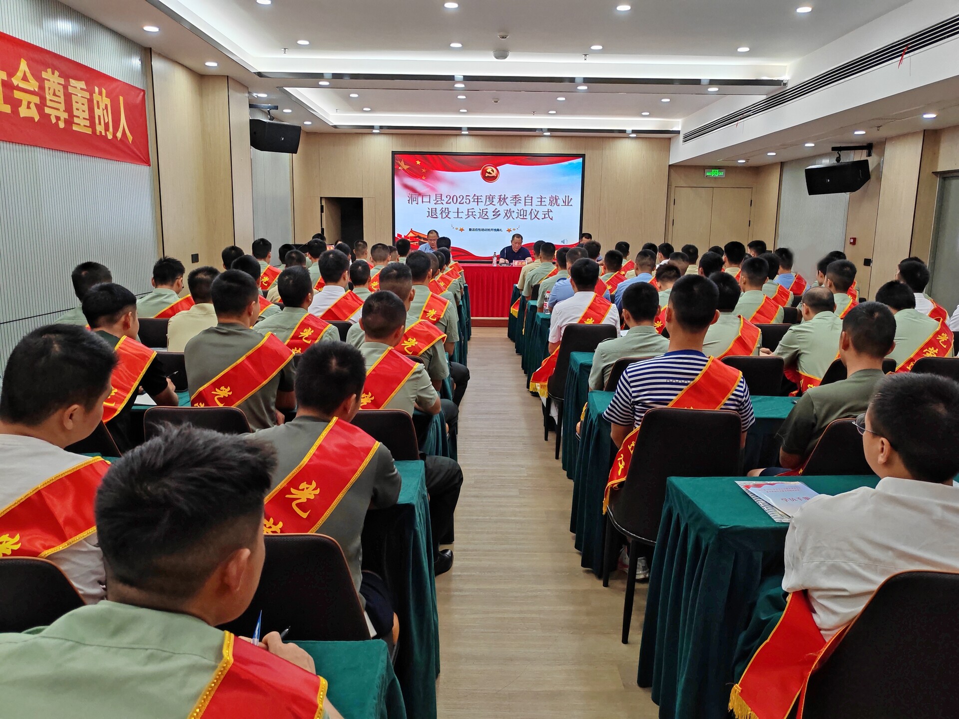 我县举行2025年度秋季自主就业退役士兵返乡欢迎仪式暨适应性培训班开班典礼
