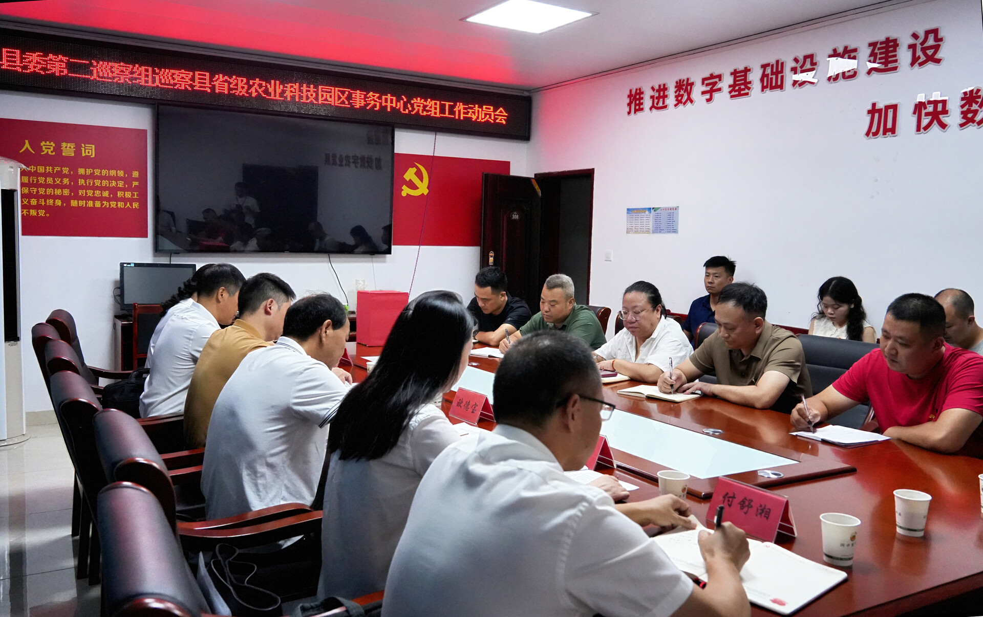 县委第二巡察组巡察县省级农业科技园区事务中心党组工作动员会召开