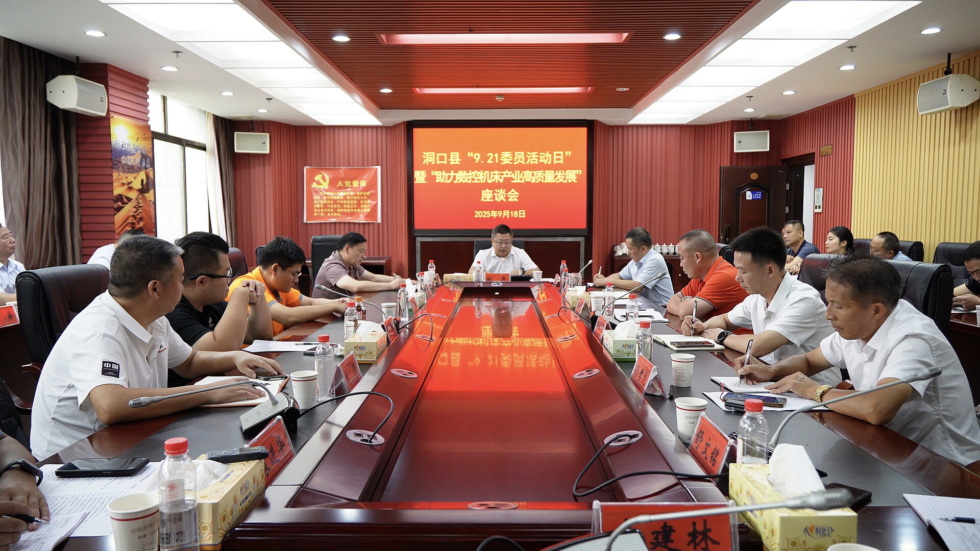 洞口县政协开展“9.21委员活动日”暨助力数控机床产业高质量发展活动