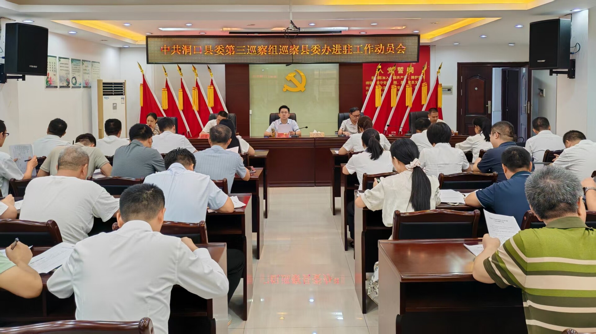 县委第三巡察组巡察县委办进驻工作动员会召开
