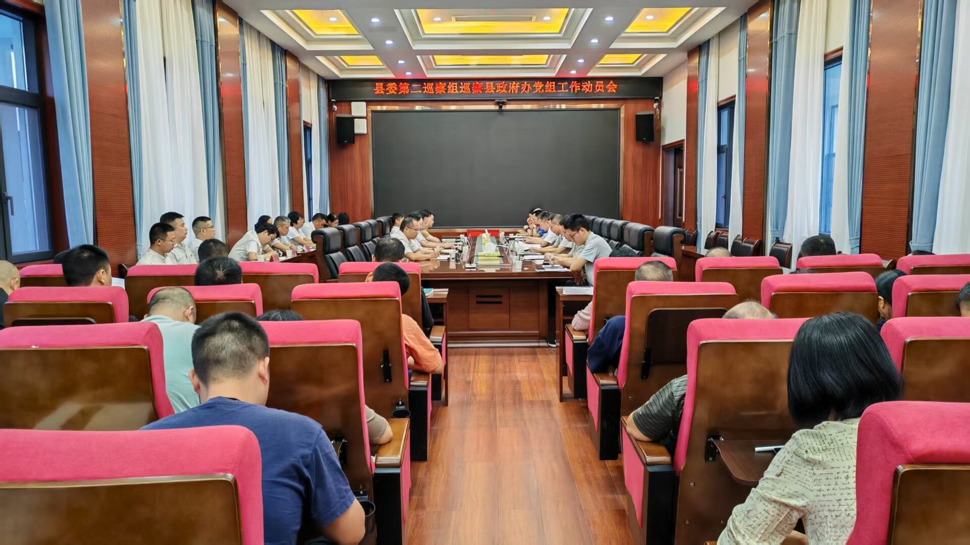 县委第二巡察组巡察县政府办公室党组工作动员会召开