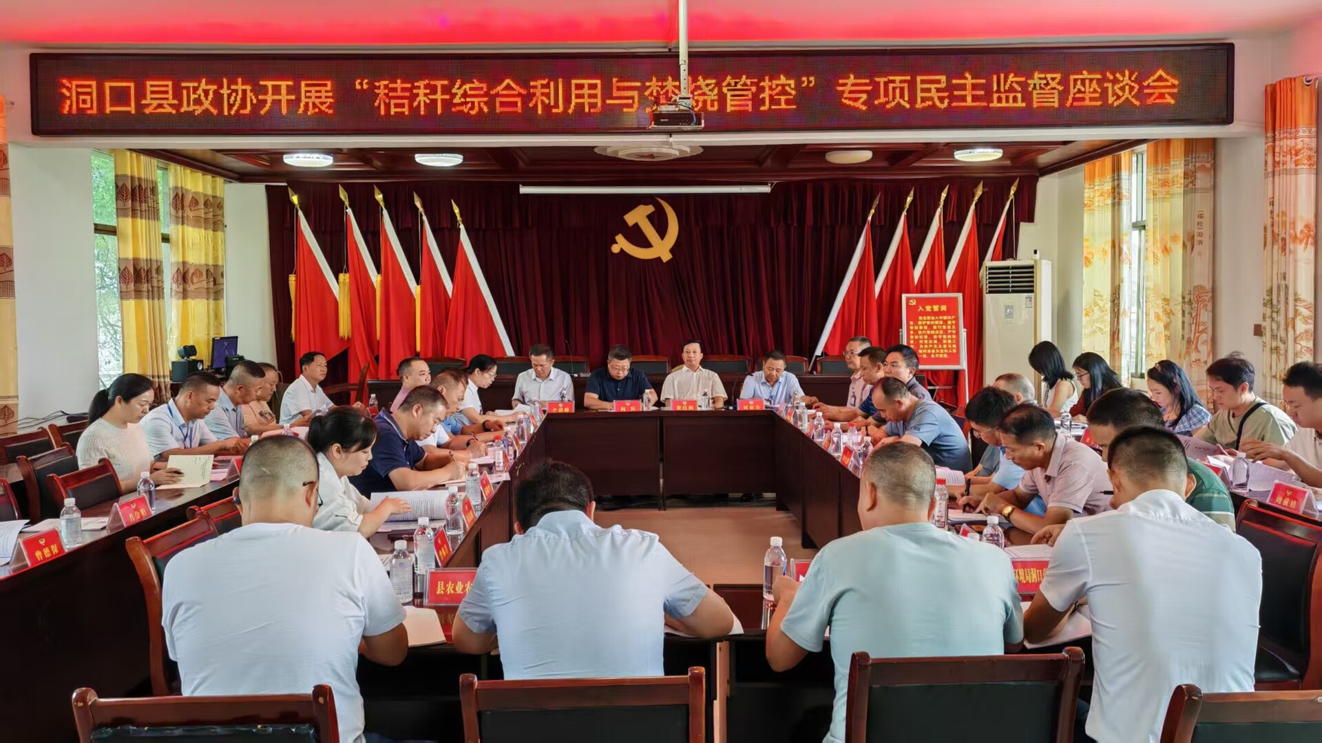 洞口县政协开展“9.21委员活动日”暨“秸秆综合利用与焚烧管控”专项民主监督活动