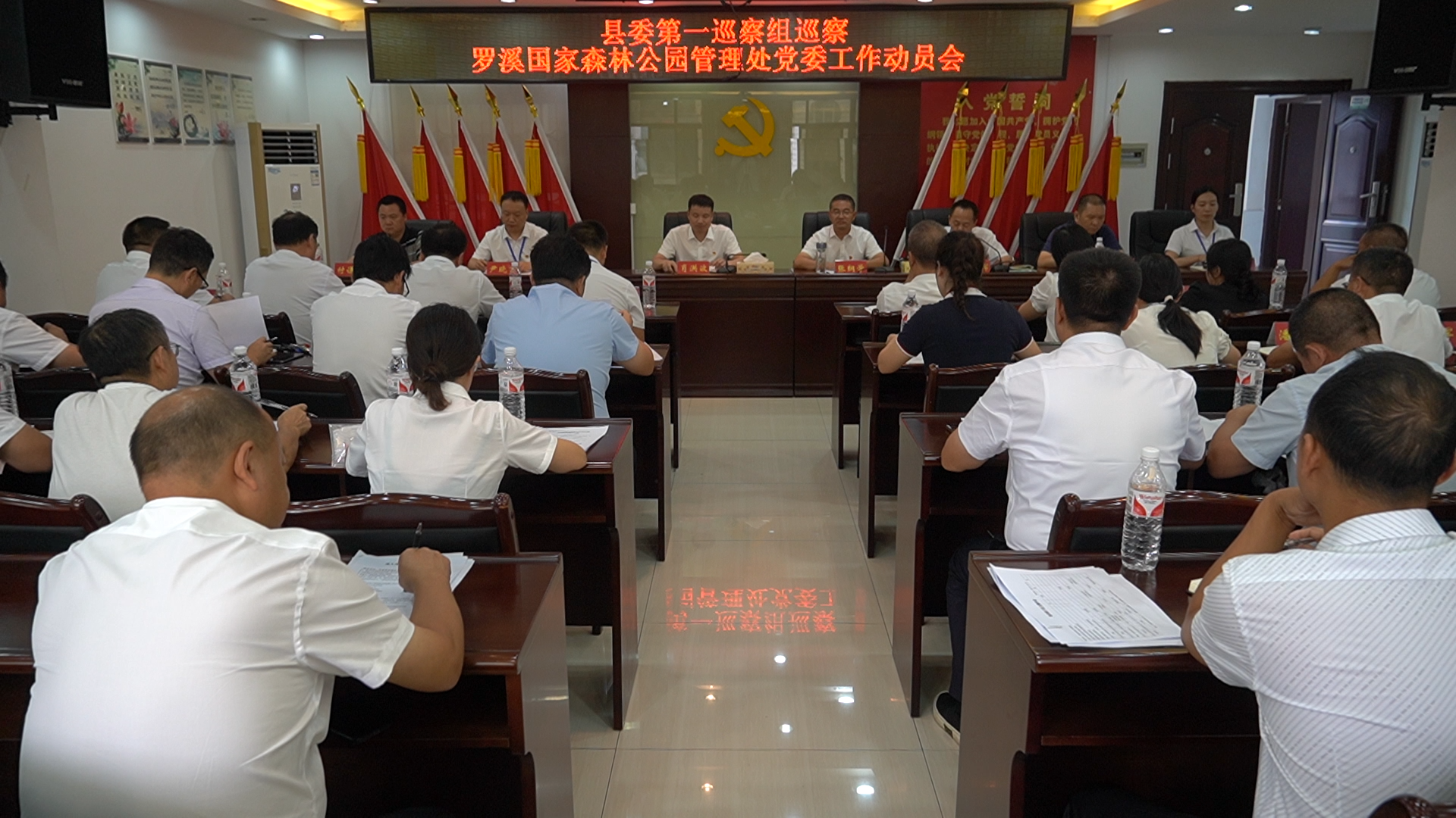 县委第一巡察组巡察罗溪国家森林公园管理处党委工作动员会召开