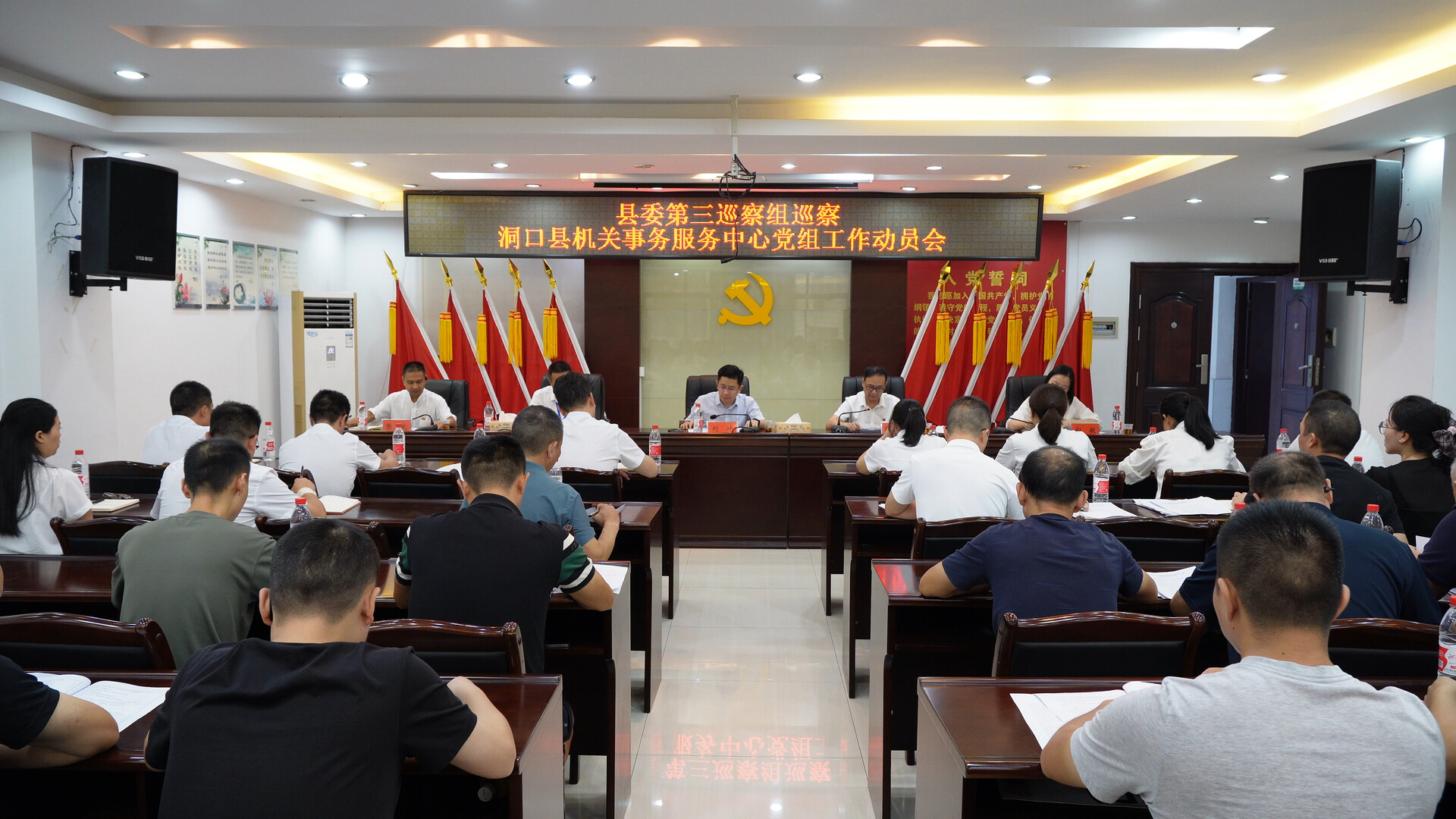 县委第三巡察组巡察县机关事务服务中心党组工作动员会召开