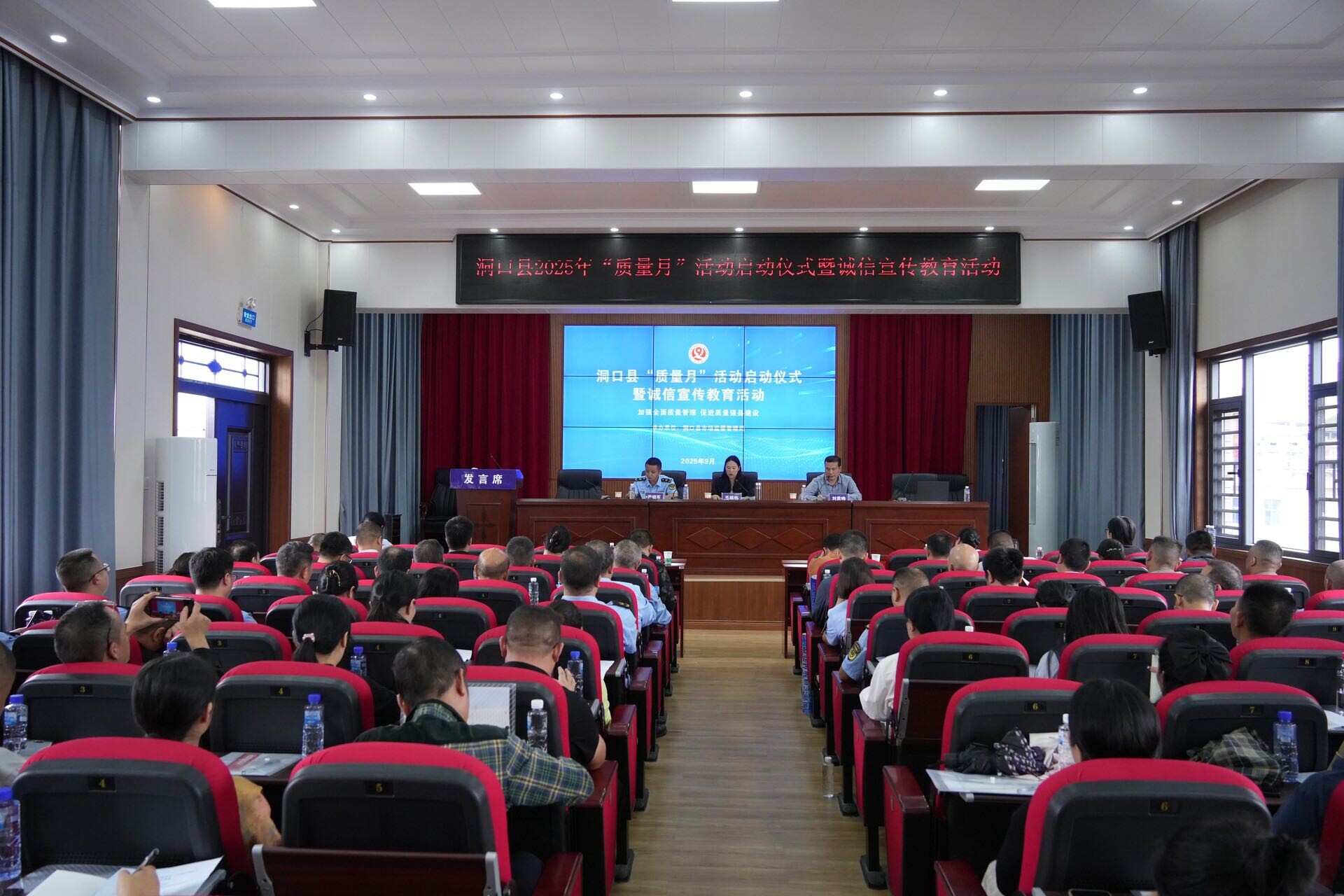 洞口县启动2025年“质量月”暨诚信宣传教育活动