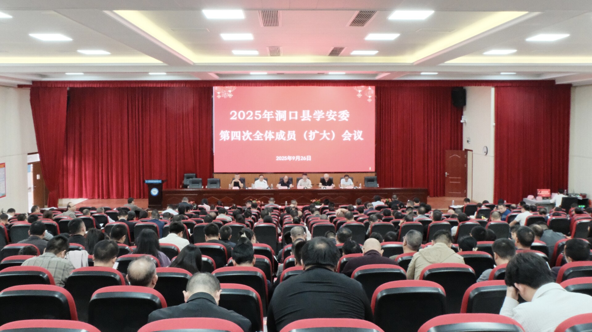我县召开学安委2025年第四次全体成员（扩大）会议