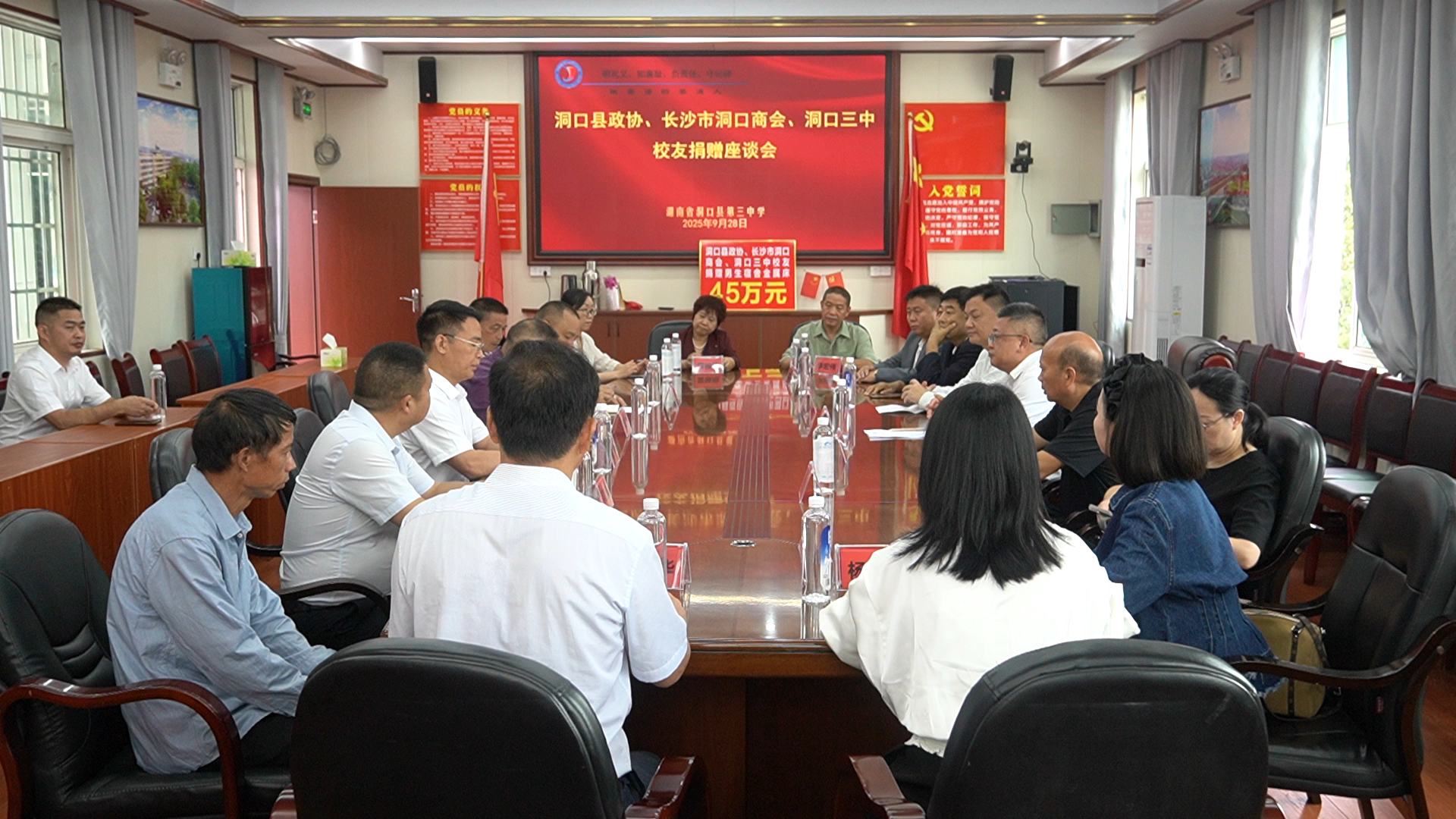 县政协携长沙市洞口商会及校友代表到洞口三中开展捐赠