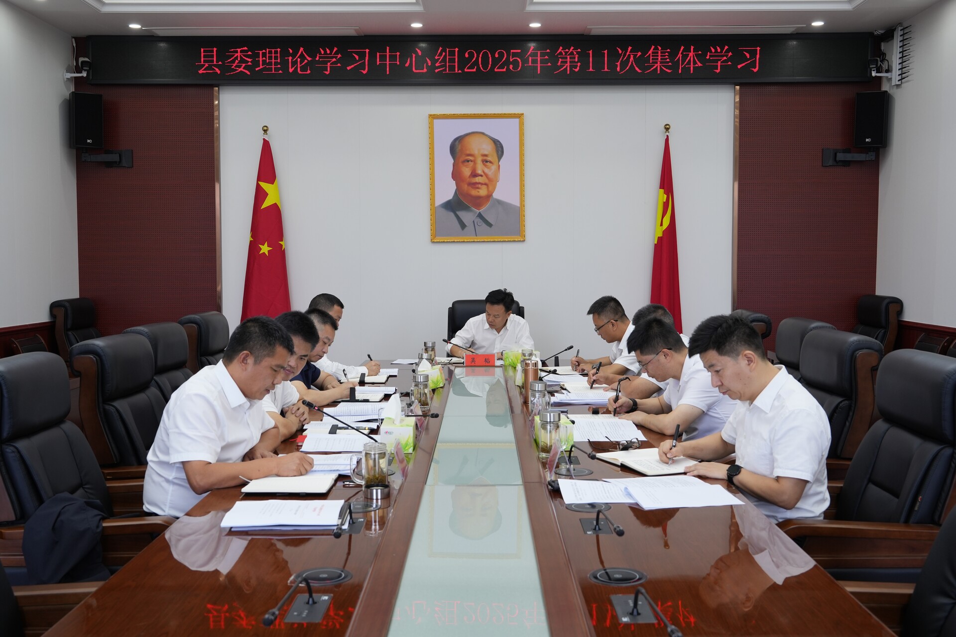 ﻿县委理论学习中心组举行2025年第11次集体学习
