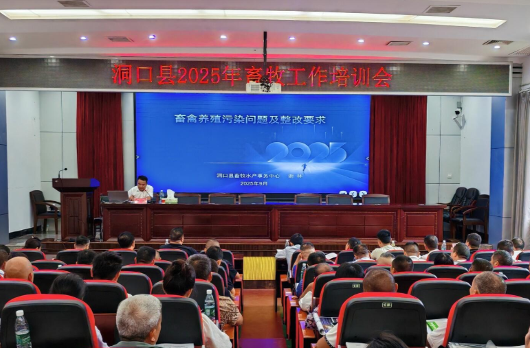 我县召开2025年畜牧工作培训会