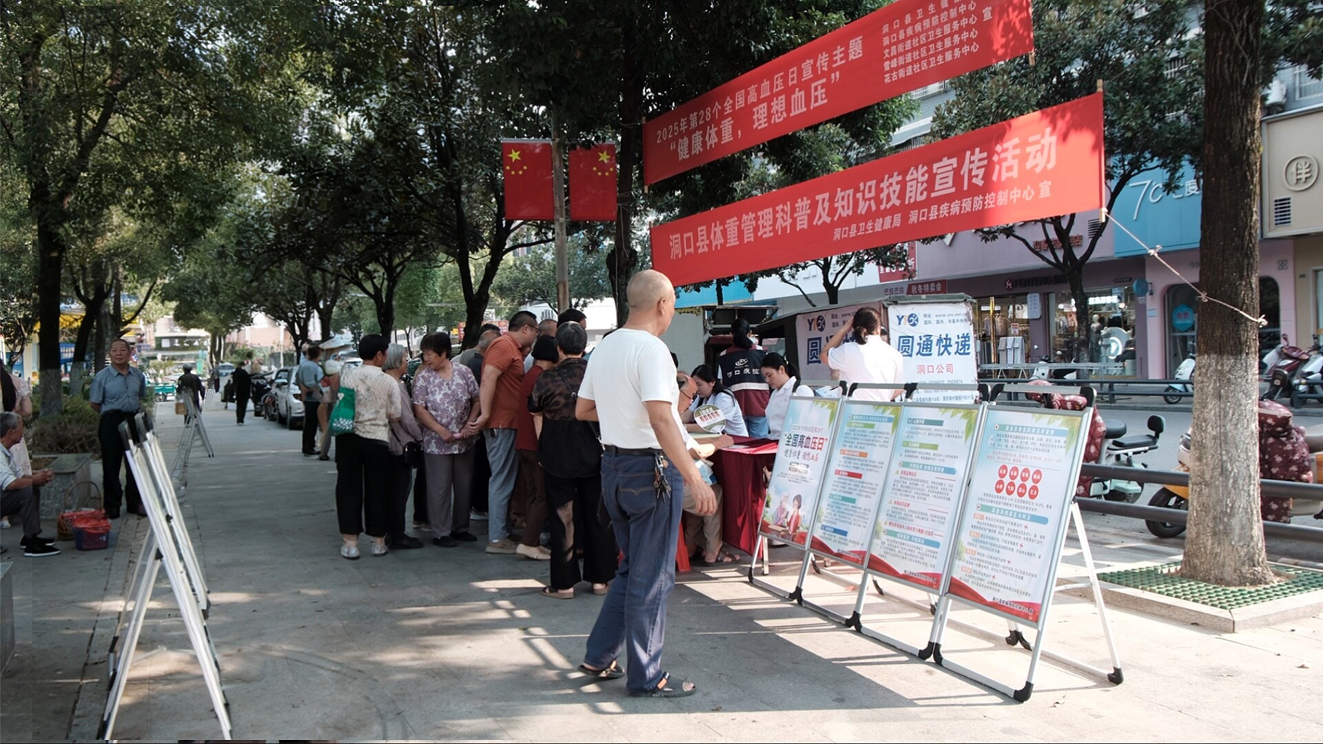 全国高血压日：健康科普“接地气” 服务群众“零距离”