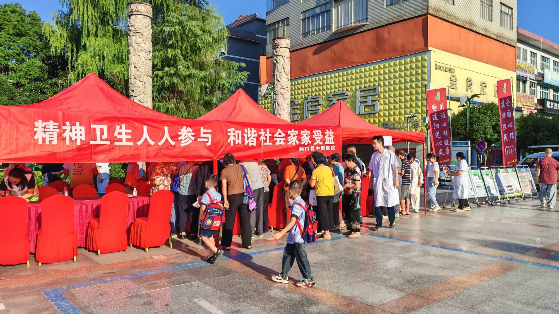 洞口开展2025年世界精神卫生日主题活动