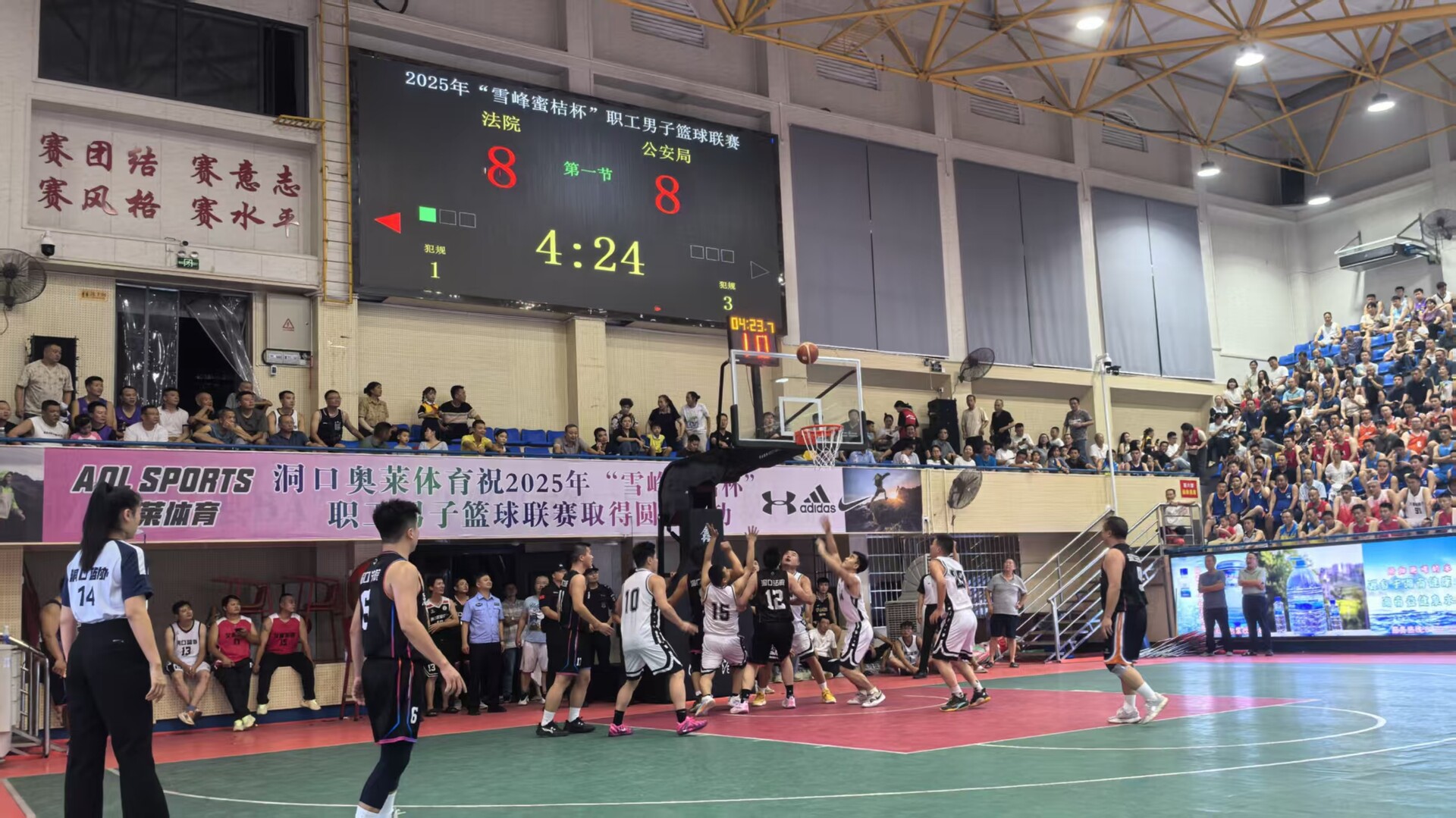 洞口县“雪峰蜜桔杯”职工男子篮球联赛开幕