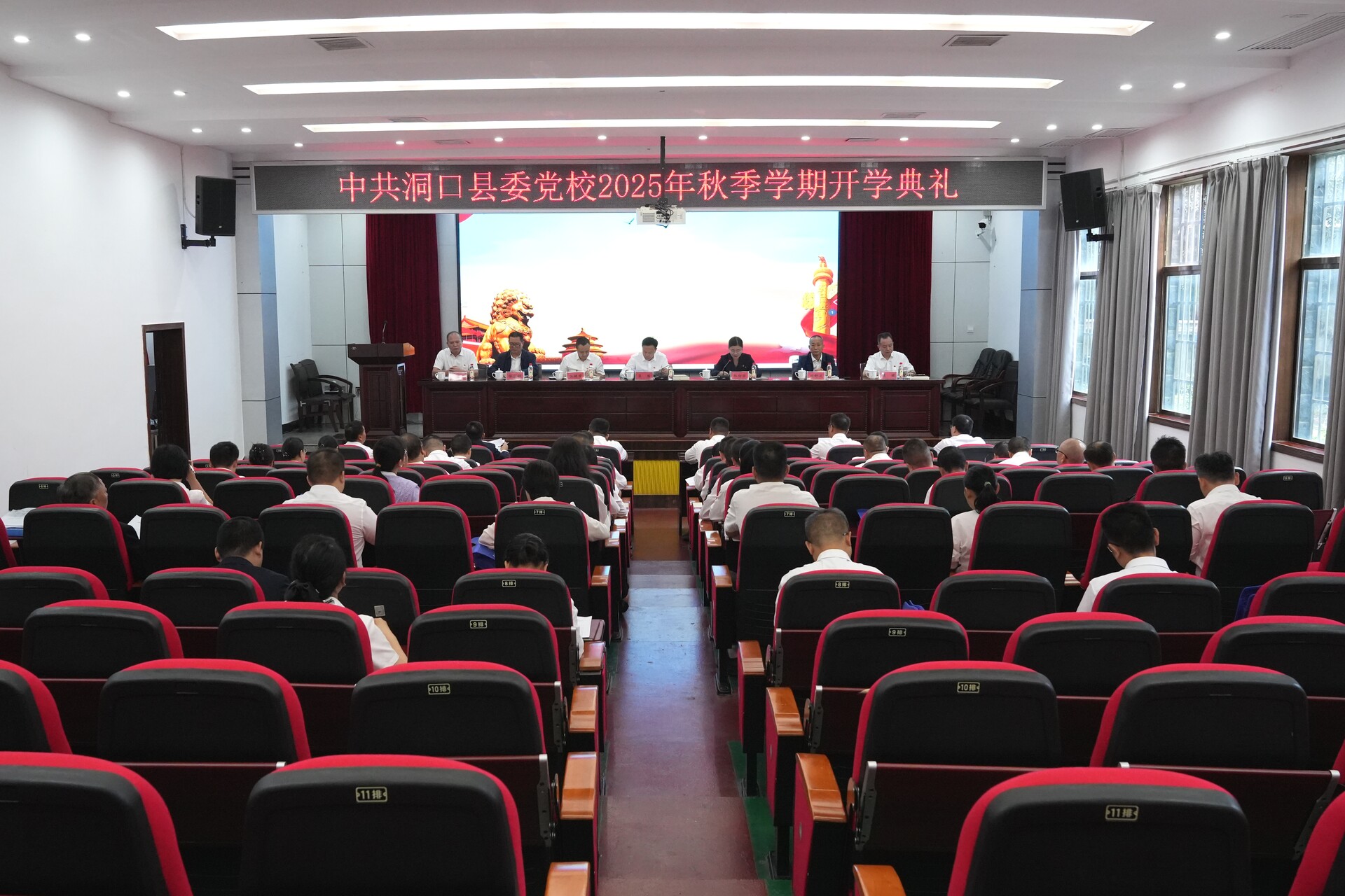 县委党校（行政学校）2025年秋季学期主体班开班