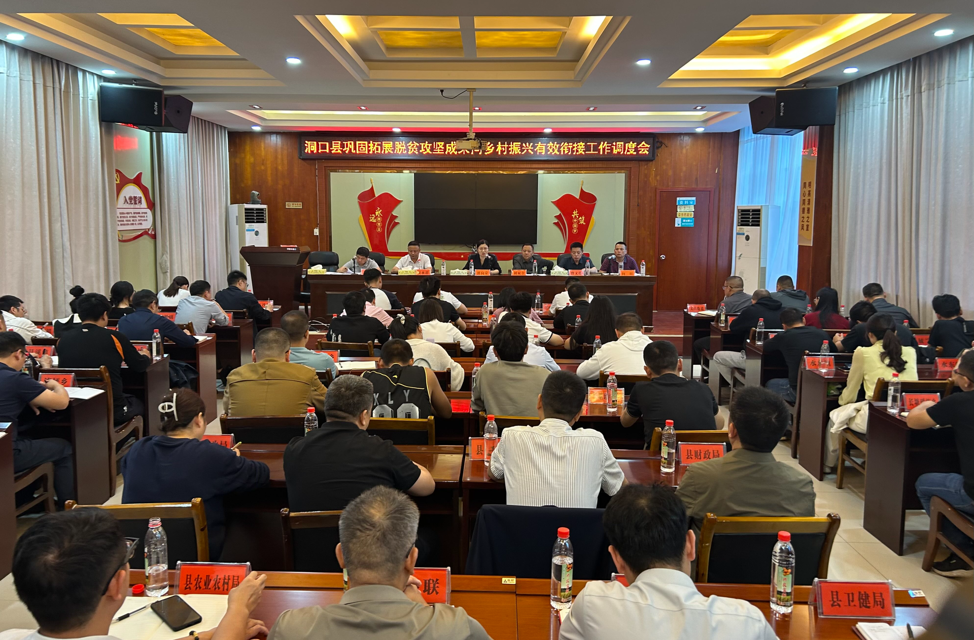 我县召开巩固拓展脱贫攻坚成果同乡村振兴有效衔接工作调度会