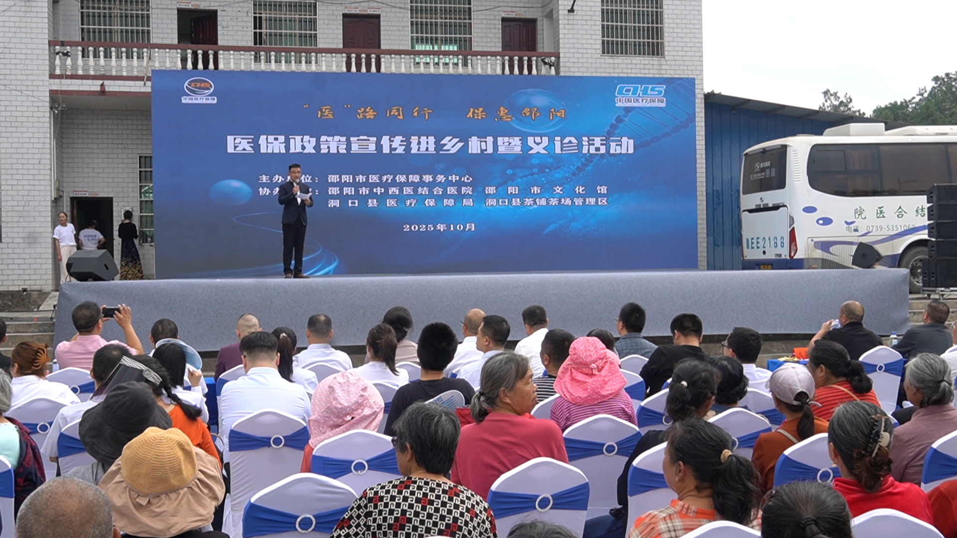 邵阳市医保政策宣传暨大型义诊活动在我县举行