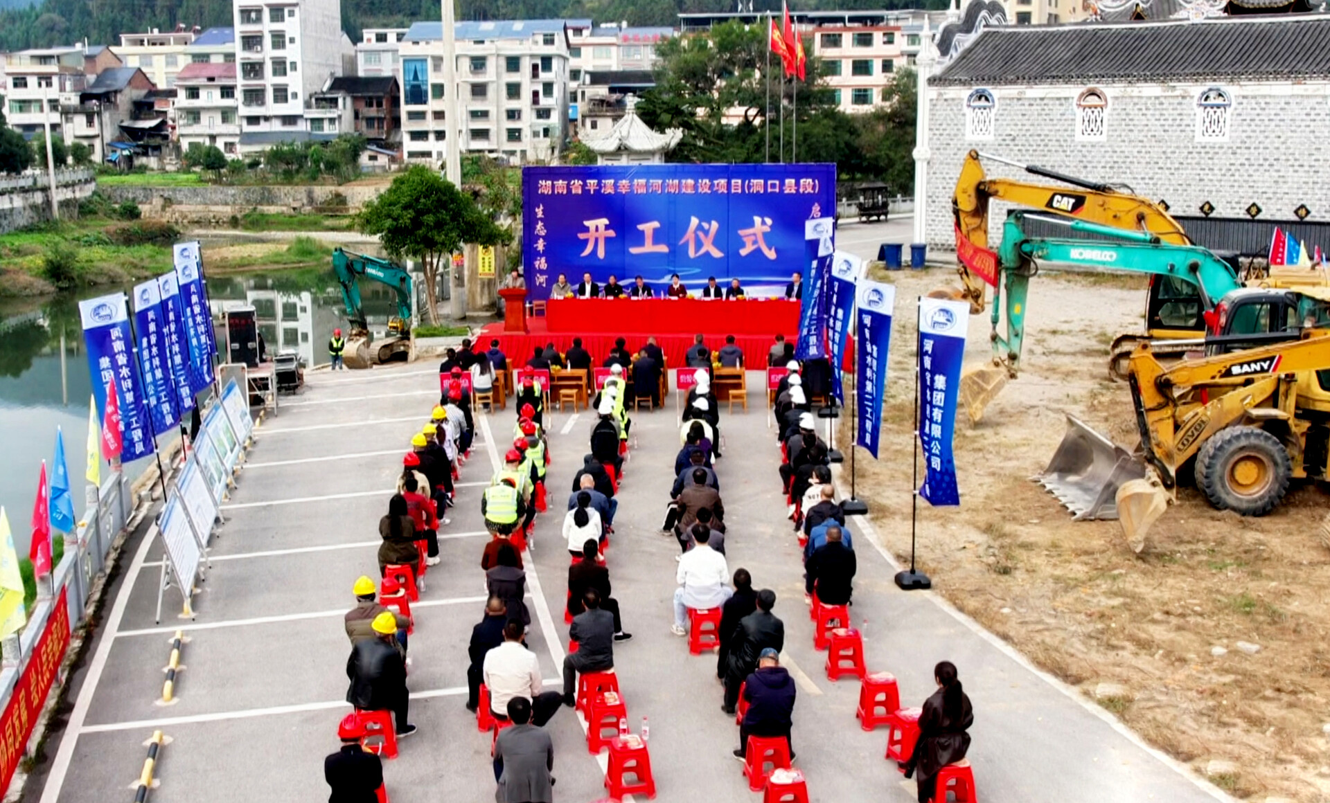 湖南省平溪幸福河湖建设项目（洞口县段）正式开工